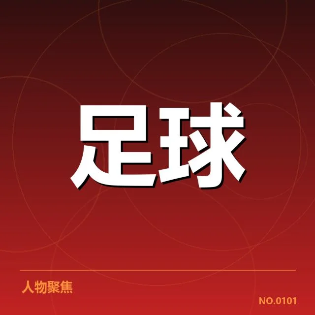 英超转会动向：切尔西未来引援走向如何